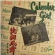 鄧白英, 逸敏 - 龍翔鳳舞 = Calendar Girl